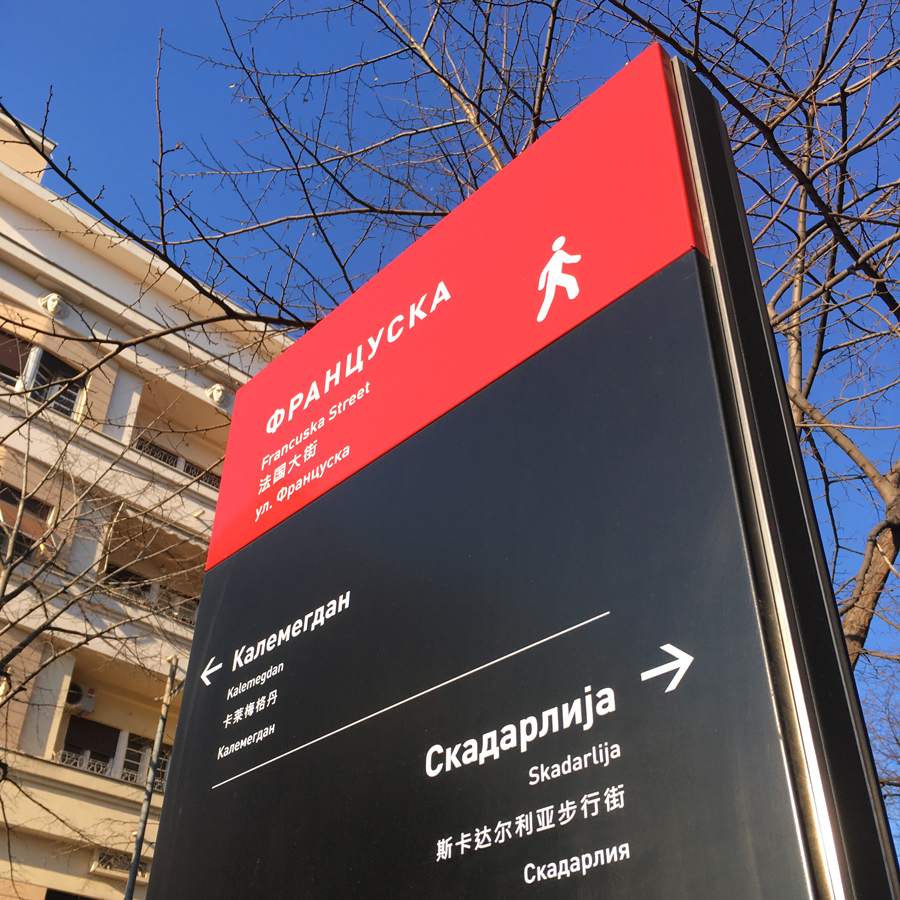 Belgrade Wayfinding Totems