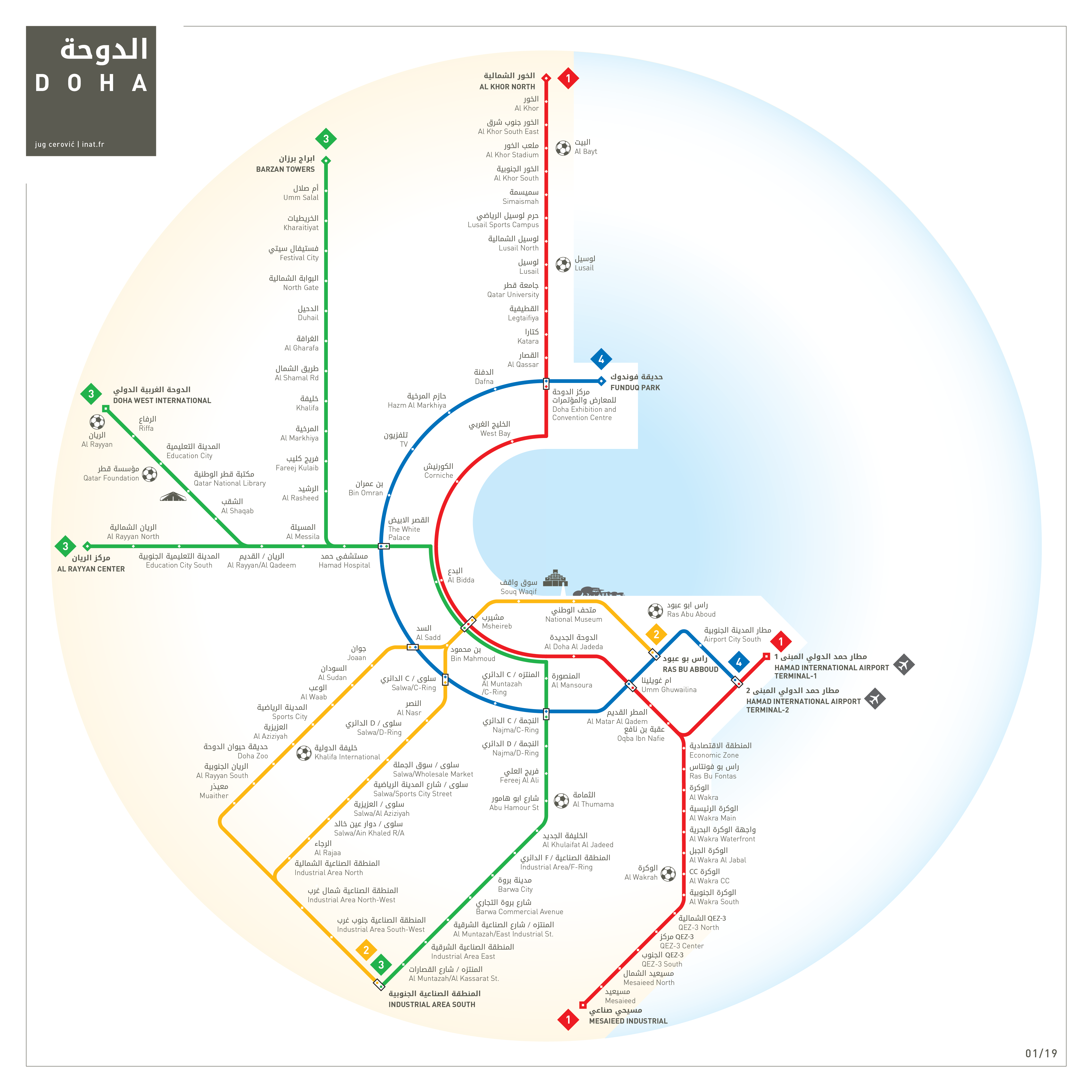 Doha Qatar Metro Subway Map 